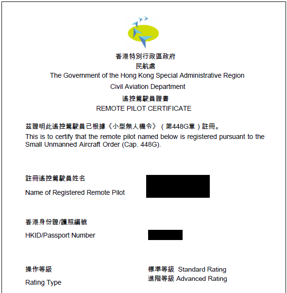 遙控駕駛員證書 REMOTE PILOT CERTIFICATE